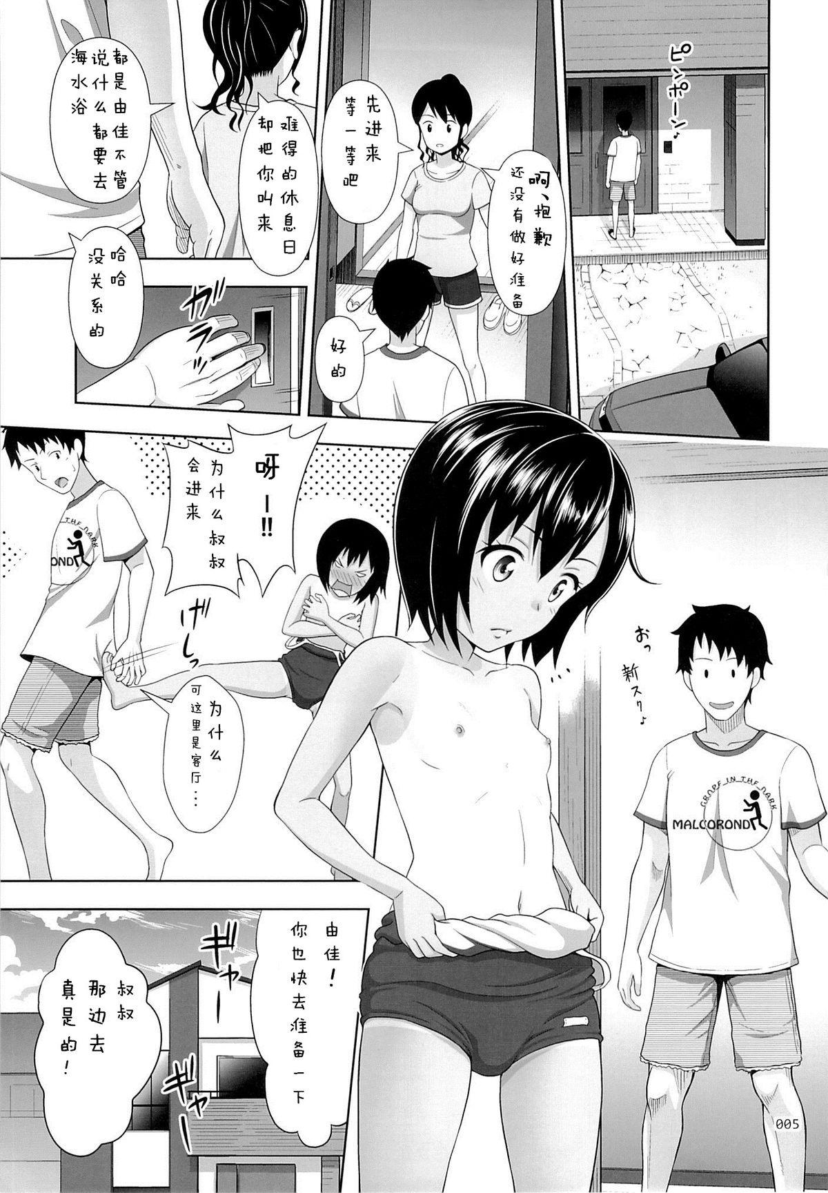 Roughsex Meikko na Syoujo no Ehon 6 Perfect Butt - Page 5
