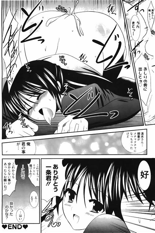 Manga Bangaichi 2010-04 165