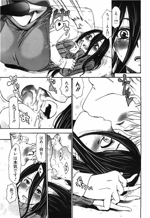 Manga Bangaichi 2010-04 216