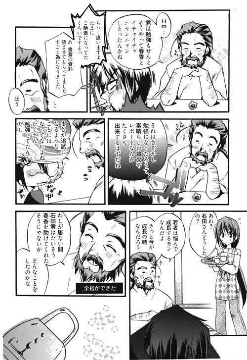 Manga Bangaichi 2010-04 25