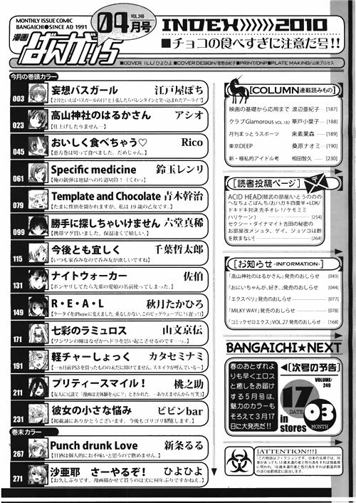 Manga Bangaichi 2010-04 263