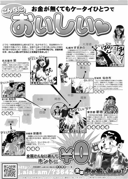 Manga Bangaichi 2010-04 273