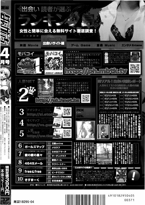 Celebrities Manga Bangaichi 2010-04 Lick - Page 278
