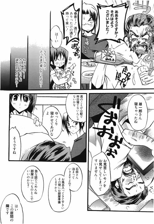 Manga Bangaichi 2010-04 27