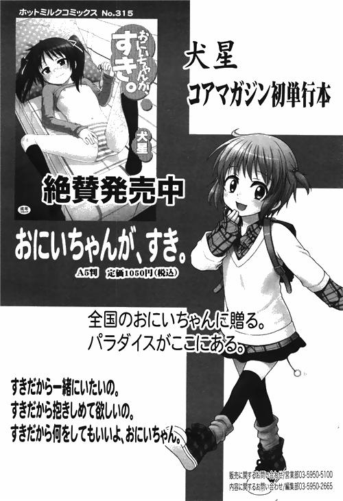 Manga Bangaichi 2010-04 43
