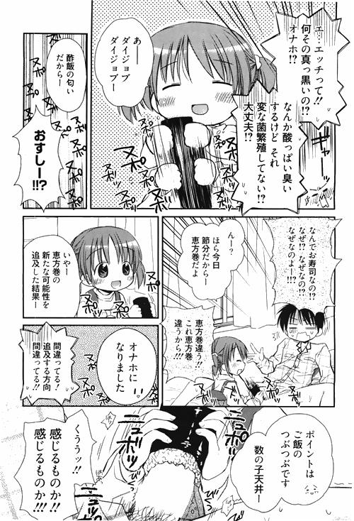 Manga Bangaichi 2010-04 48