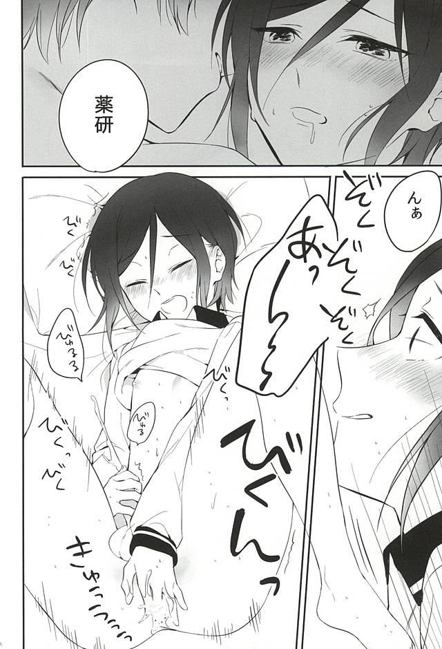 Gay Rimming Yagen no Hitori Asobi. - Touken ranbu 8teenxxx - Page 12