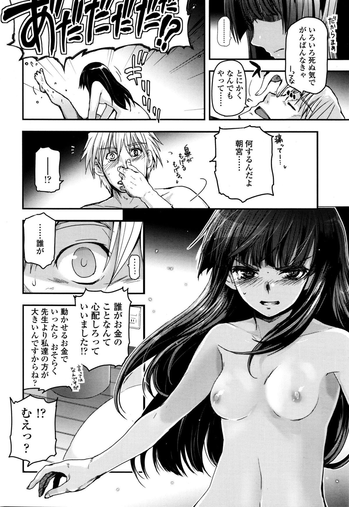 Blow Jobs Porn Shoujo-tachi no Sadism Swingers - Page 187