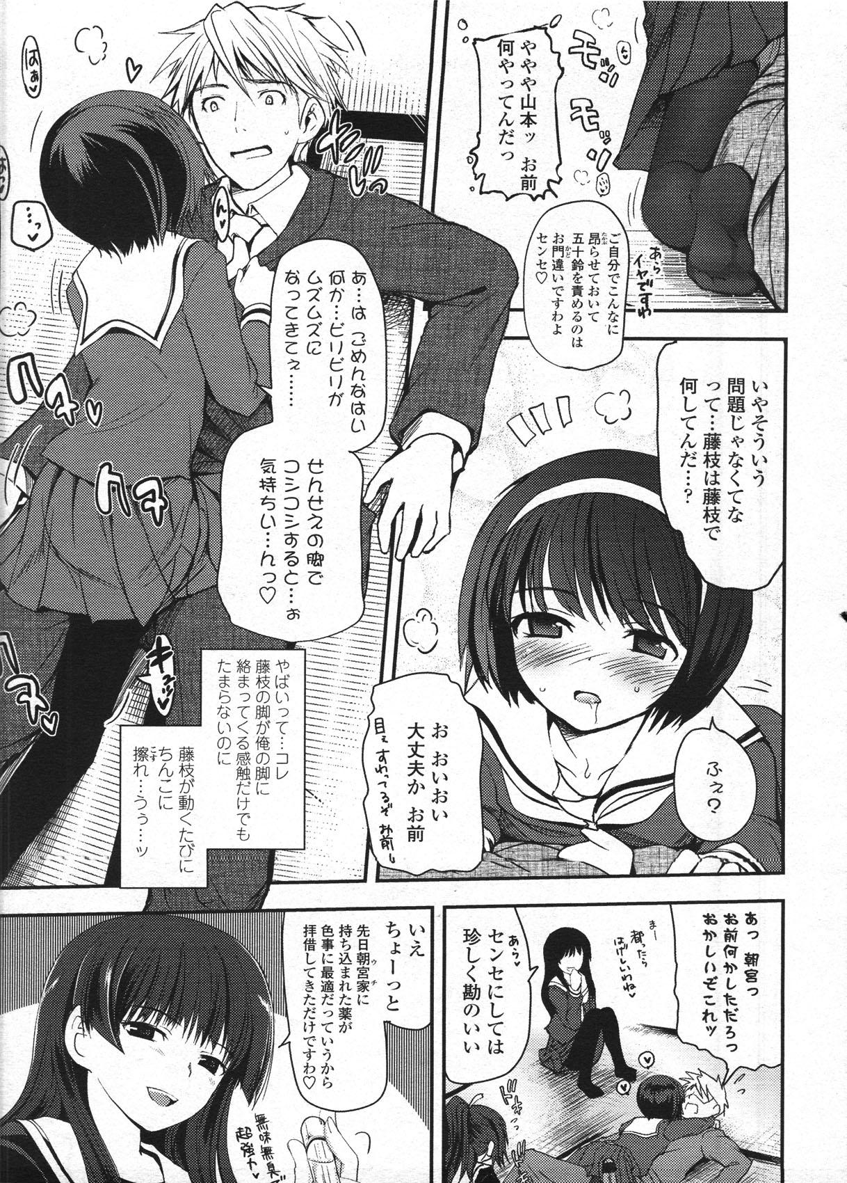 Matures Shoujo-tachi no Sadism Cum Shot - Page 5
