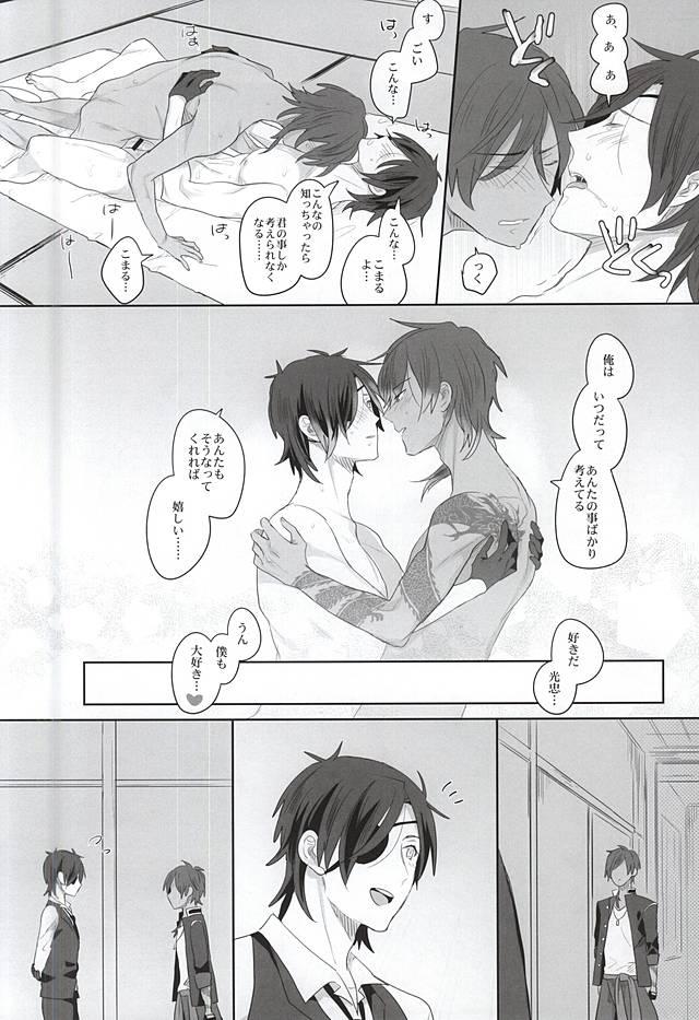 Teen Porn Pure Heart My Sweet Honey - Touken ranbu Freckles - Page 36