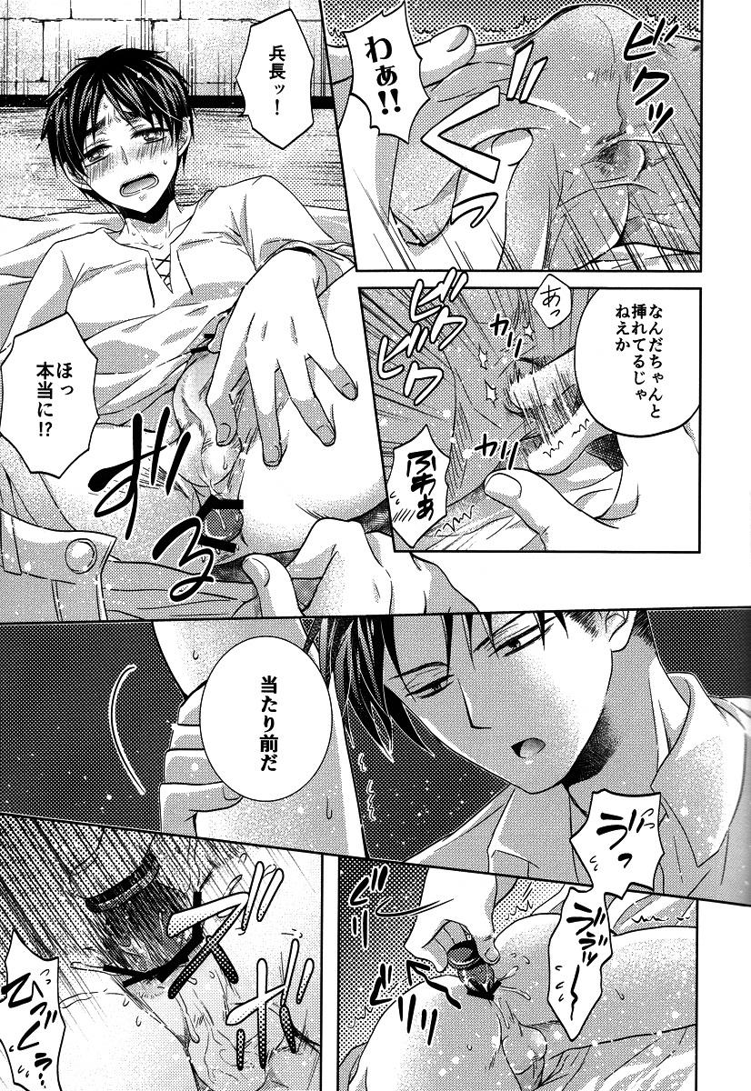 Hidden Cam Heishichou to Shinpei no Chotto Ecchi na Hanashi - Shingeki no kyojin Virginity - Page 8