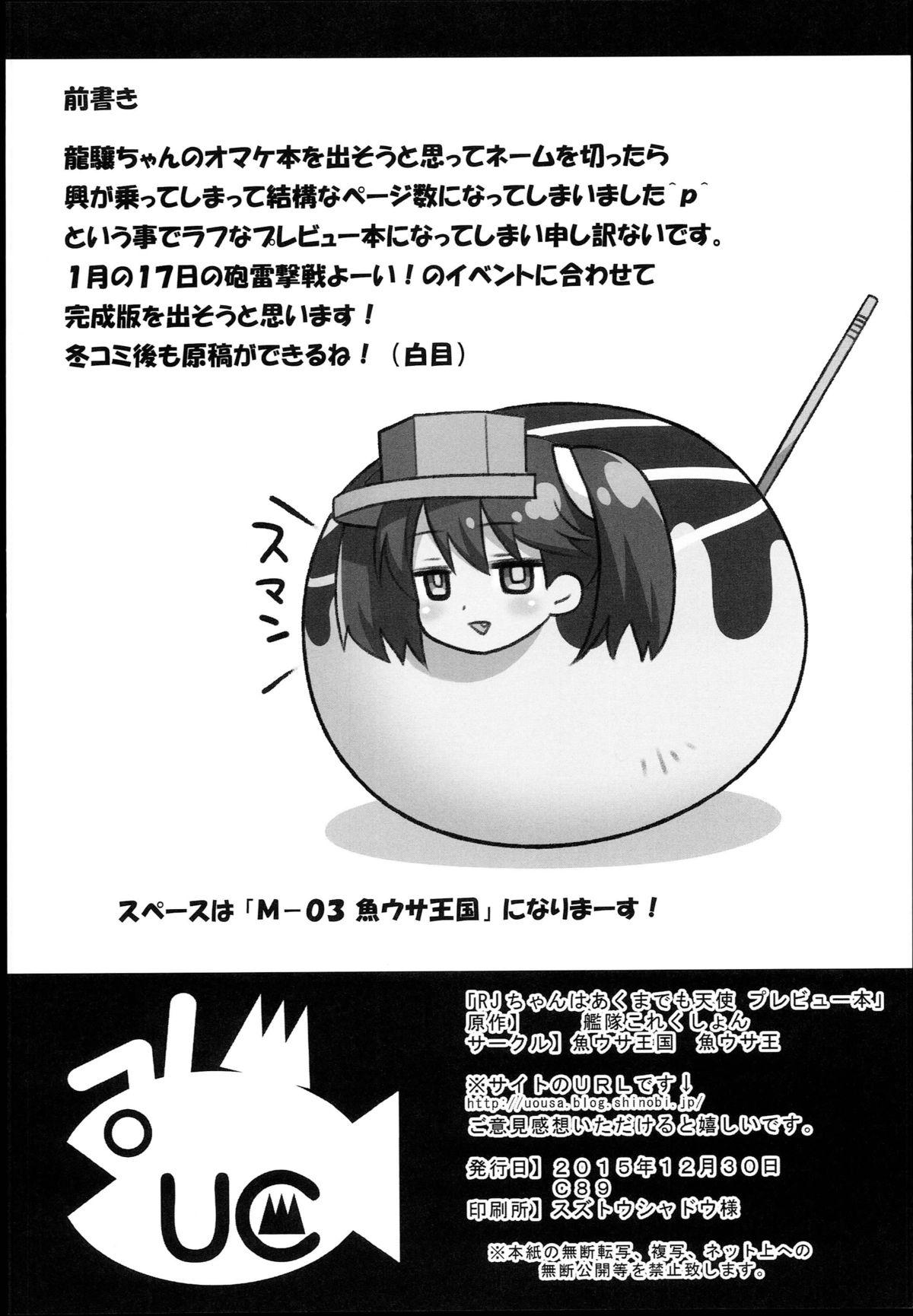 Shemales RJ-chan ha AKUMA demo TENSHI Preview Bon - Kantai collection Humiliation Pov - Page 2