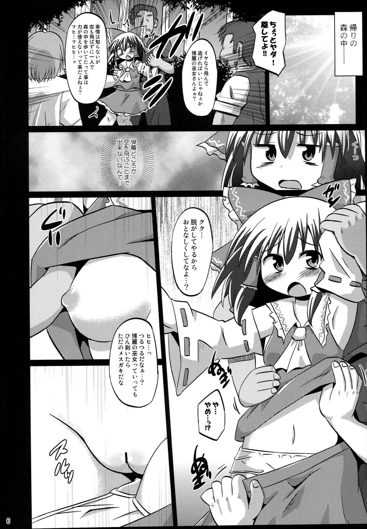 Submissive Shinsei Fountain Soushuuhen Sonyo 4 - Touhou project Barely 18 Porn - Page 6