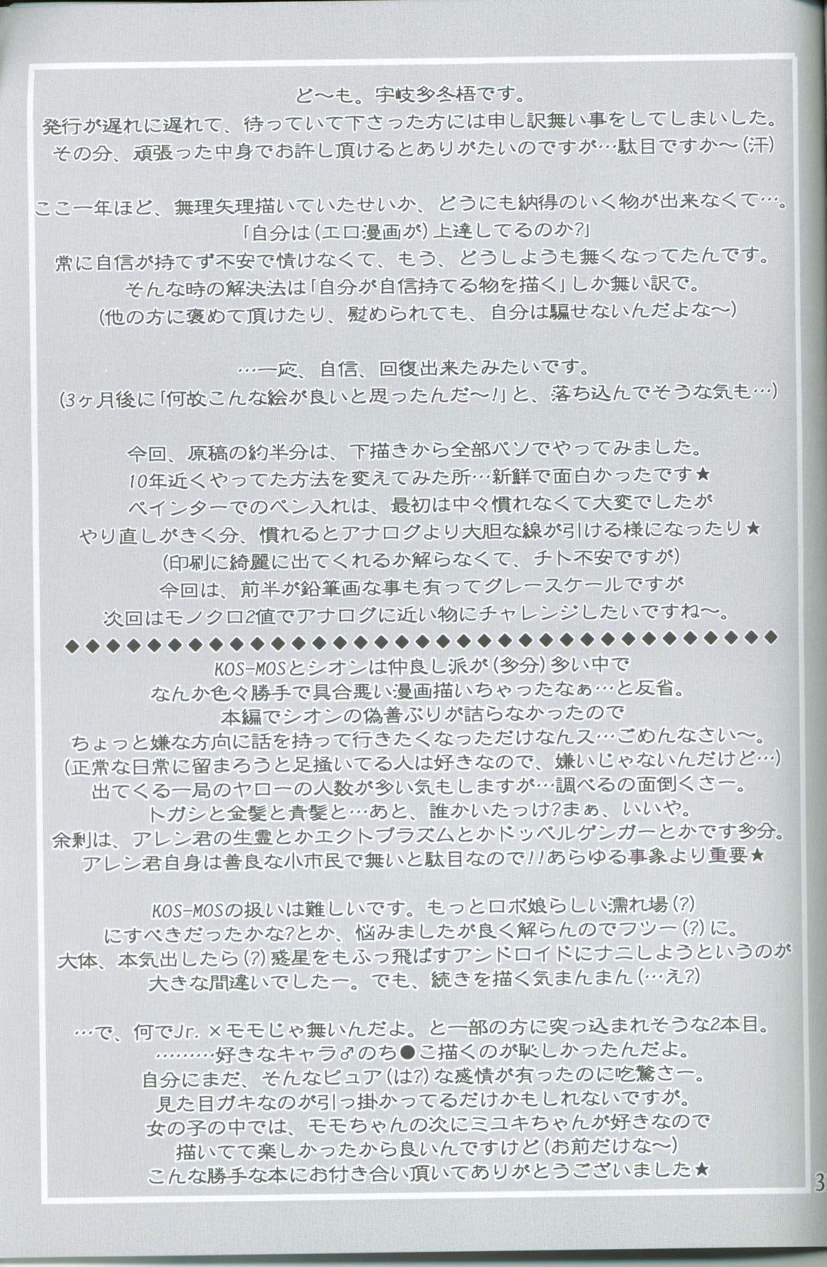 Whore Mirai Seiki Maruhi Club 3 - Xenosaga Cogiendo - Page 32