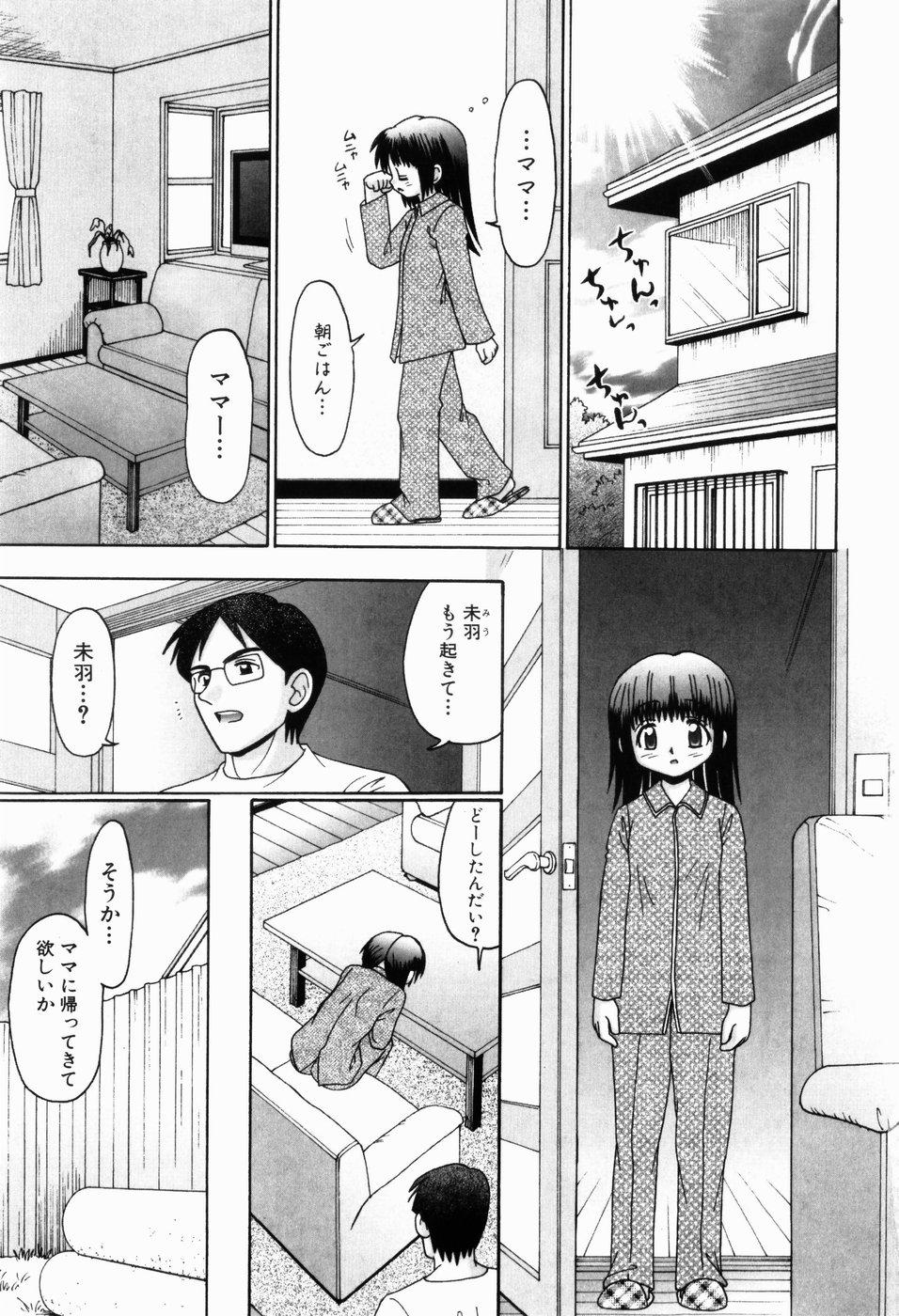 Her Osanai Mitsu Gay Doctor - Page 10