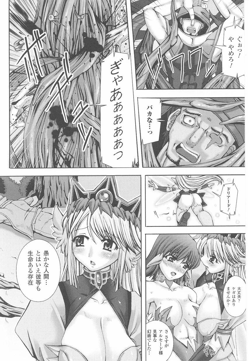 Tatakau Heroine Ryoujoku Anthology - Toukiryoujoku 23 109