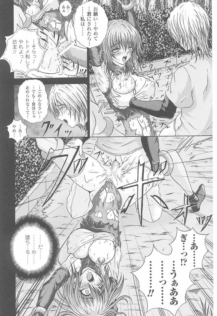 Tatakau Heroine Ryoujoku Anthology - Toukiryoujoku 23 151