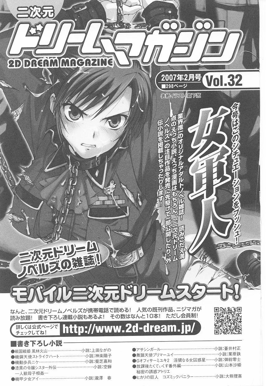 Tatakau Heroine Ryoujoku Anthology - Toukiryoujoku 23 156
