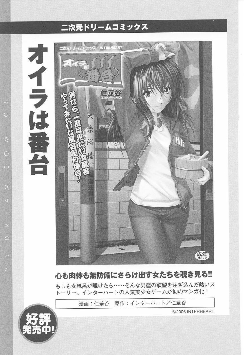 Tatakau Heroine Ryoujoku Anthology - Toukiryoujoku 23 160