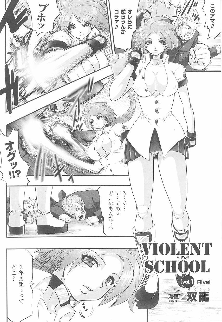 Tatakau Heroine Ryoujoku Anthology - Toukiryoujoku 23 71