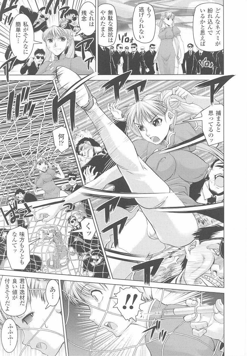 De Quatro Tatakau Heroine Ryoujoku Anthology - Toukiryoujoku 23 Reality - Page 9