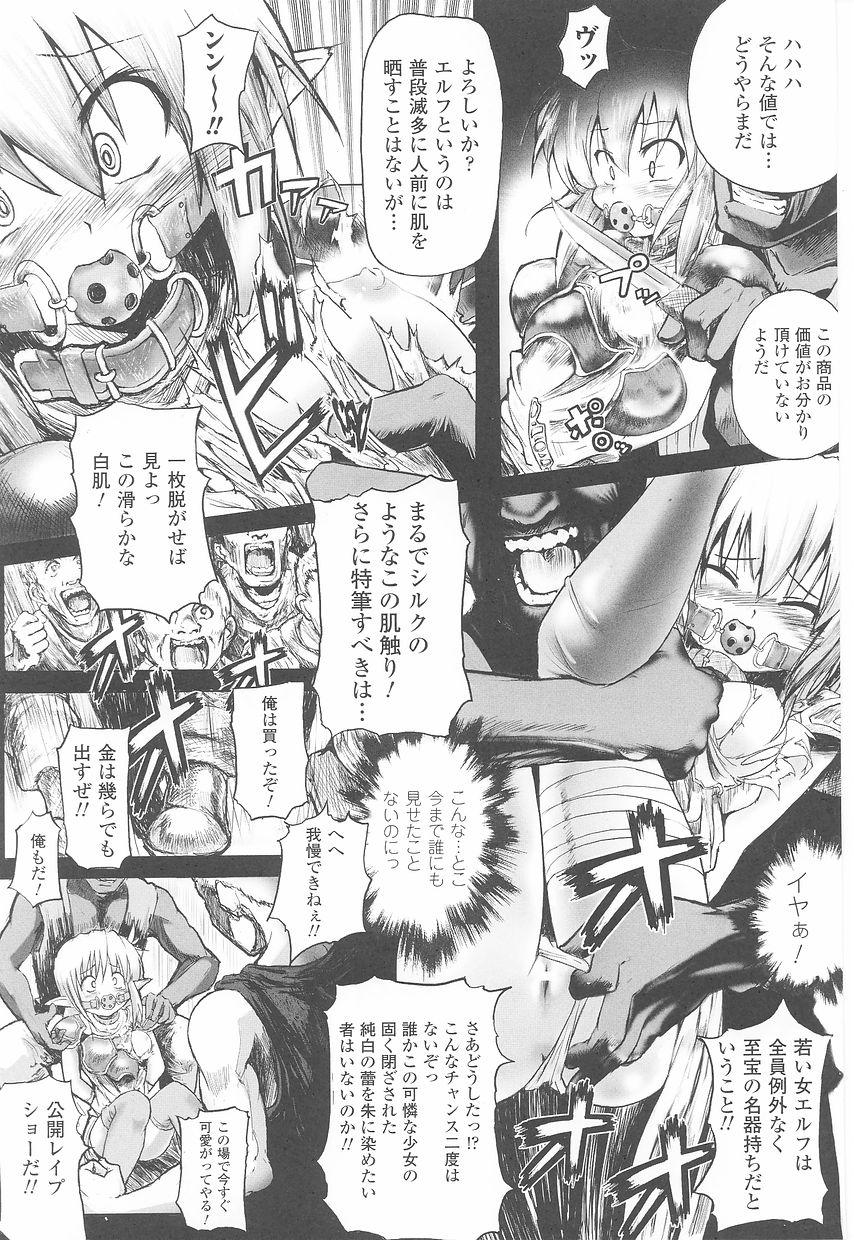 Tatakau Heroine Ryoujoku Anthology - Toukiryoujoku 23 90