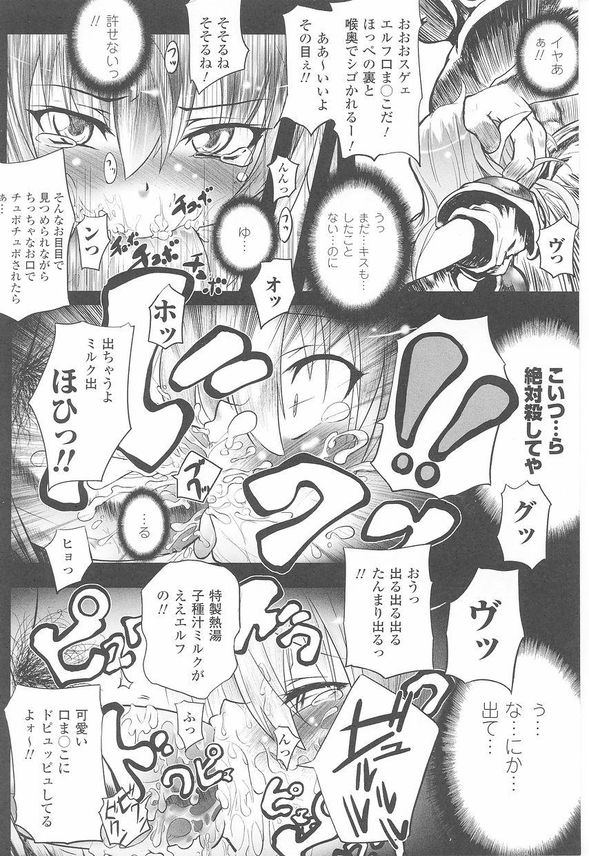 Tatakau Heroine Ryoujoku Anthology - Toukiryoujoku 23 93