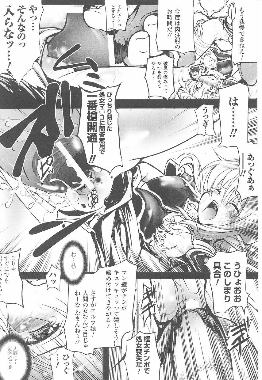 Tatakau Heroine Ryoujoku Anthology - Toukiryoujoku 23 97