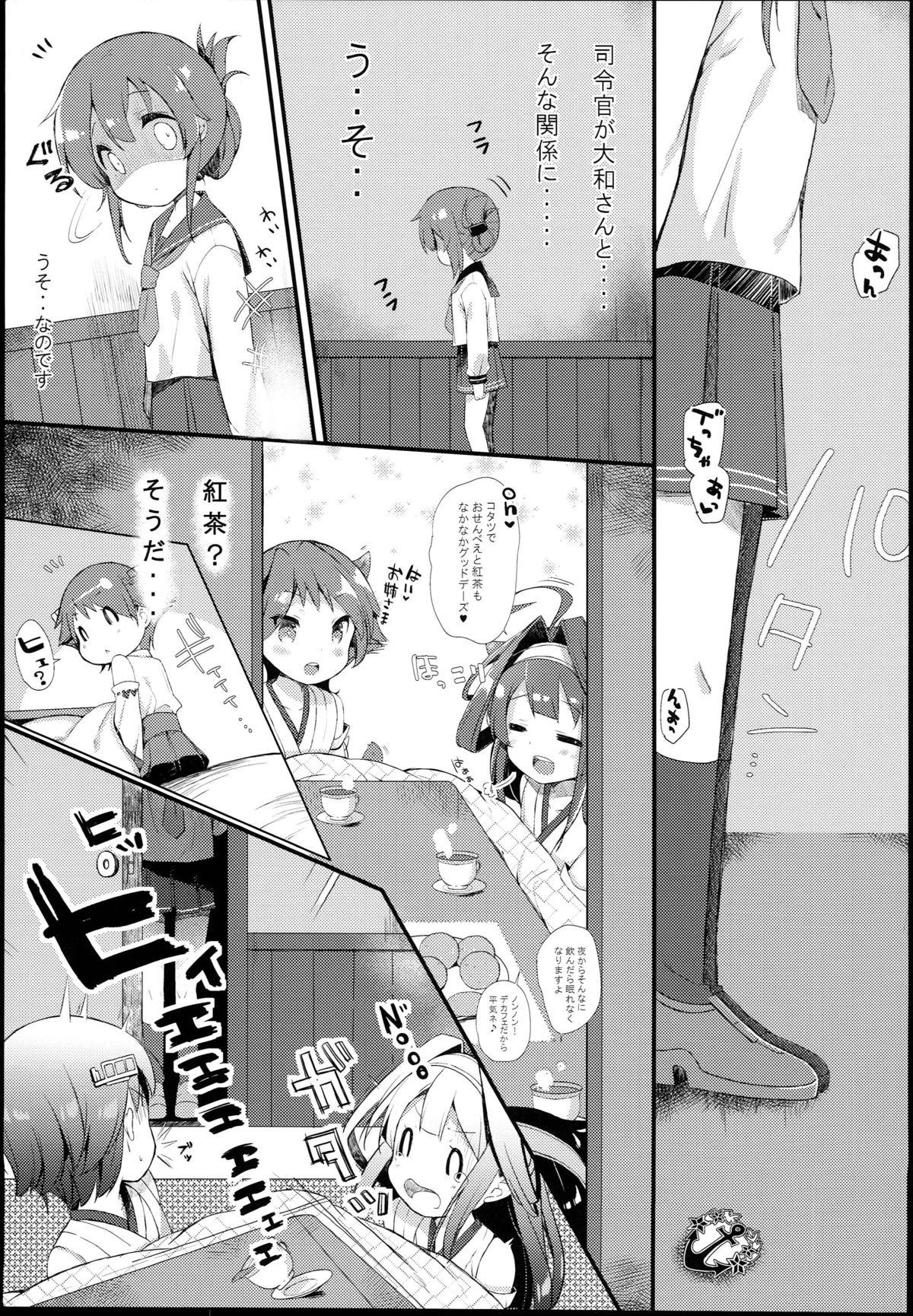 Black Inazuma wa Zutto Zutto Zutto Shireikan no Hishokan nano desu - Kantai collection Body Massage - Page 11