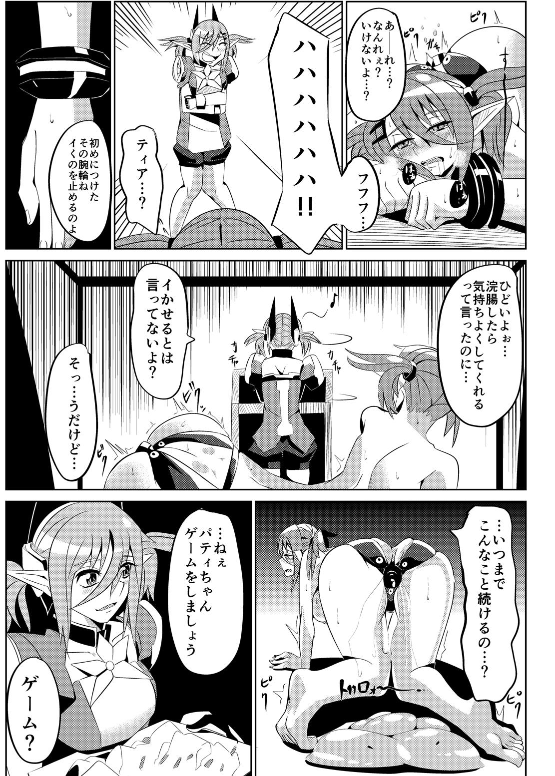 Free Amatuer Porn [Hokkete-sho] Patty-chan no Yuukairoku + Mai-chan Choukyouroku (Phantasy Star Online 2) - Phantasy star online 2 Consolo - Page 6