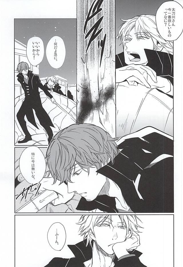 Gay Black Entry Number One - World trigger Free Blow Job - Page 2