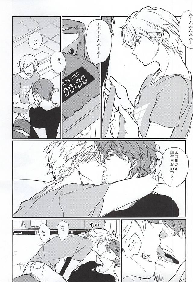 Gay Black Entry Number One - World trigger Free Blow Job - Page 3