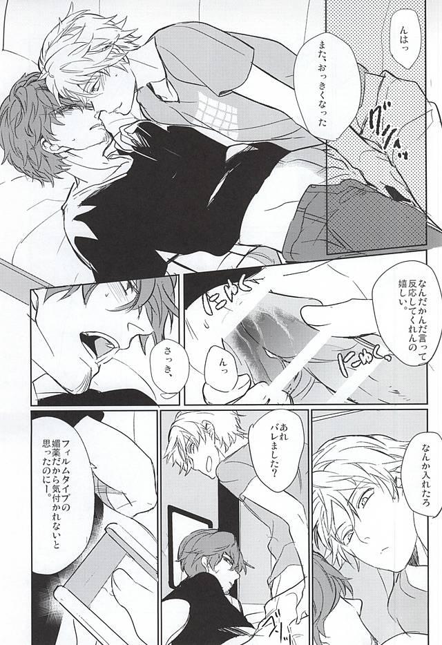 Eurobabe Entry Number One - World trigger Gaystraight - Page 5
