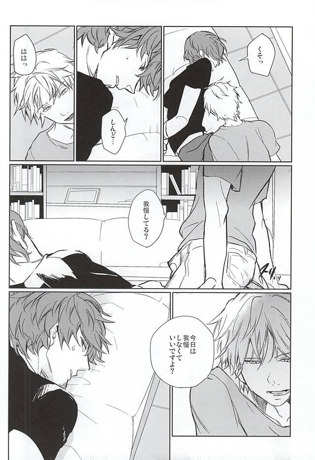 Aunt Entry Number One - World trigger Teen - Page 6
