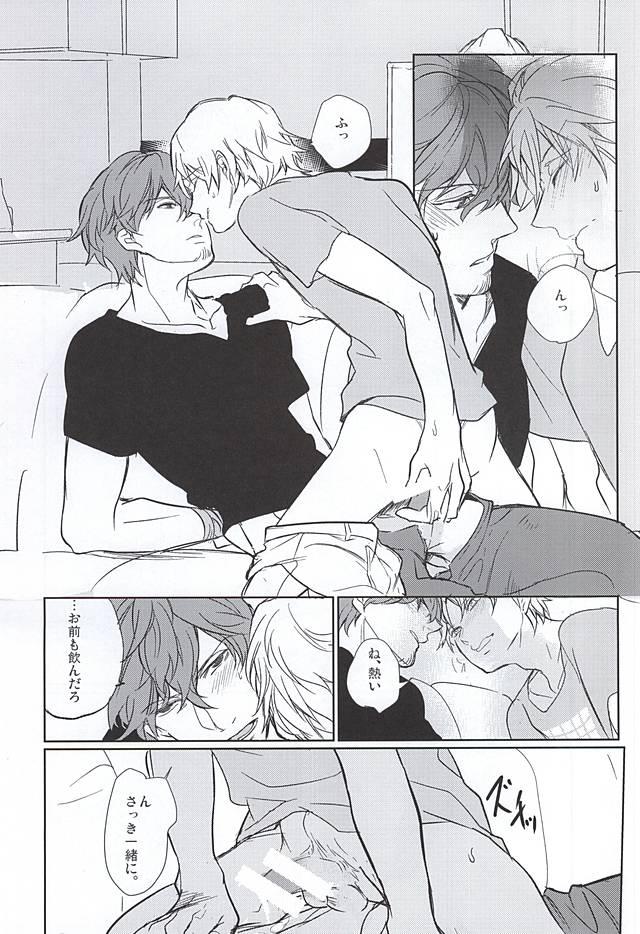Gay Black Entry Number One - World trigger Free Blow Job - Page 7