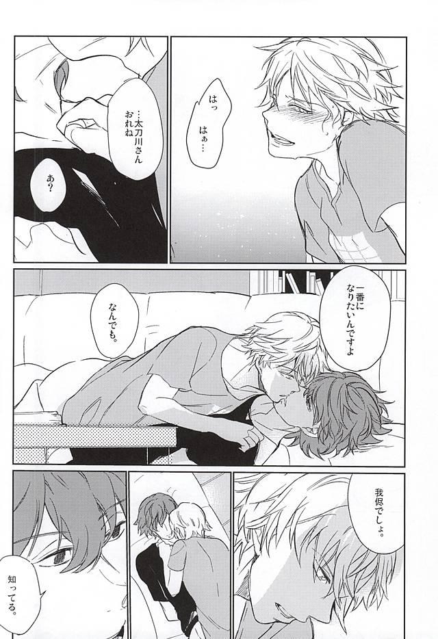Eurobabe Entry Number One - World trigger Gaystraight - Page 8