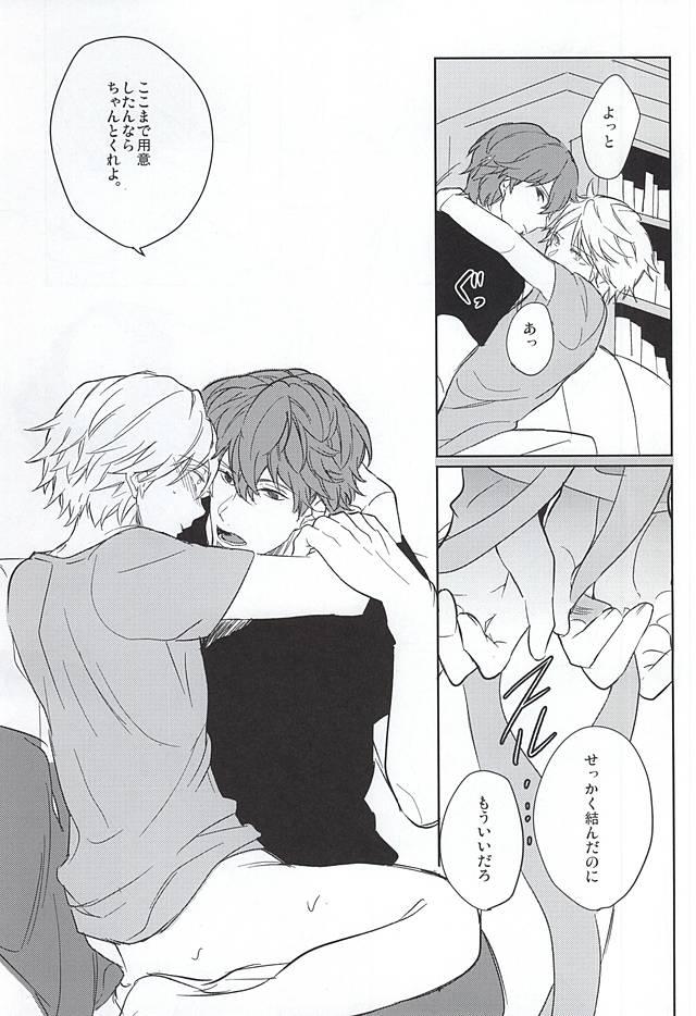Eurobabe Entry Number One - World trigger Gaystraight - Page 9