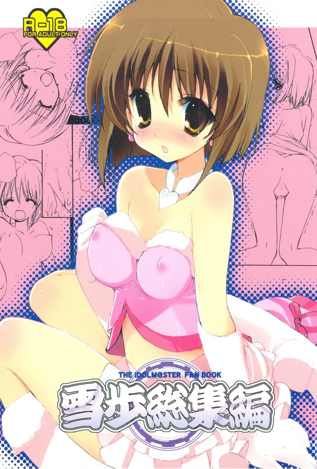 Yanks Featured Yukiho Soushuuhen - The idolmaster Shoplifter - Picture 1