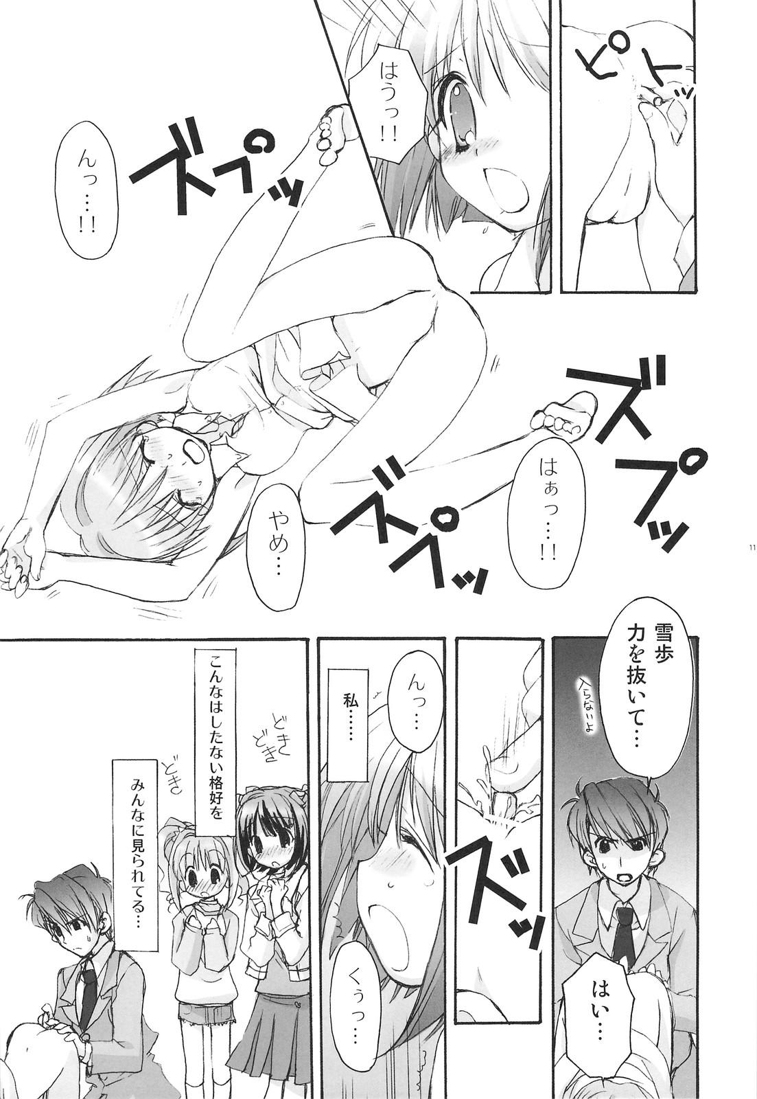 Sextape Yukiho Soushuuhen - The idolmaster Shy - Page 12