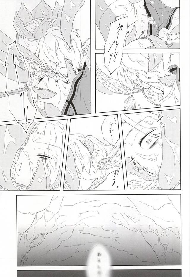 Pussy To Mouth birth - World trigger Punishment - Page 12