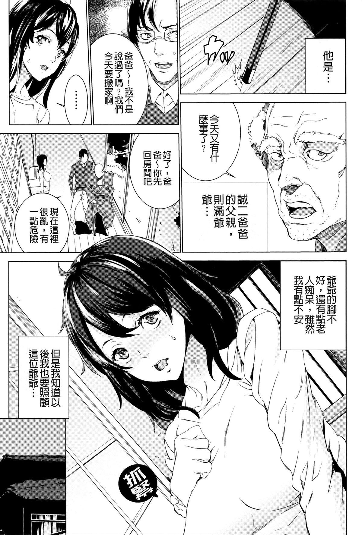 Storyline Mago Neburi Ass To Mouth - Page 10