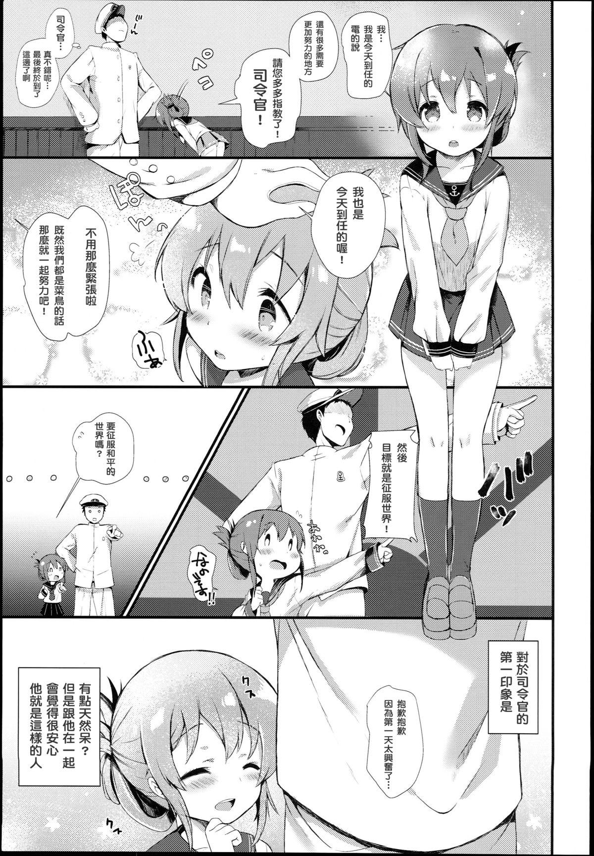 Spreading Inazuma wa Zutto Zutto Zutto Shireikan no Hishokan nano desu - Kantai collection Mature Woman - Page 5