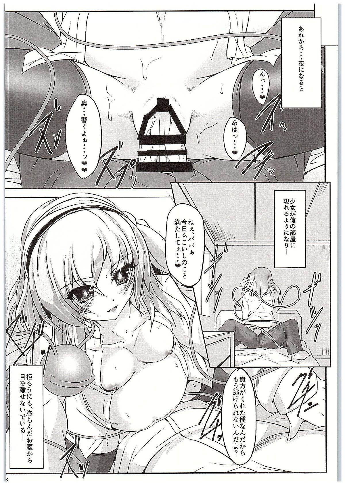 Horny J●Koishi no SUBLIMINAL - Touhou project Amiga - Page 11