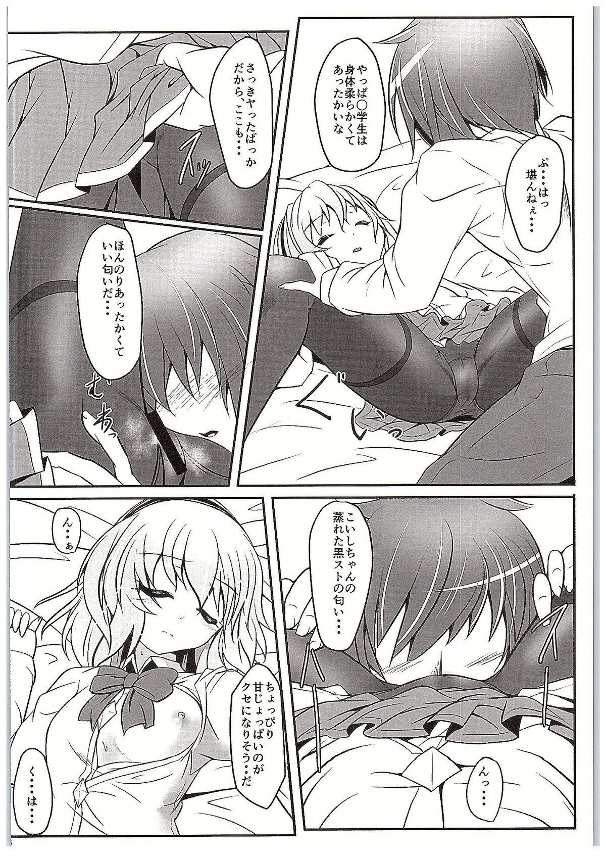 Mexican J●Koishi no SUBLIMINAL - Touhou project Gay Theresome - Page 5
