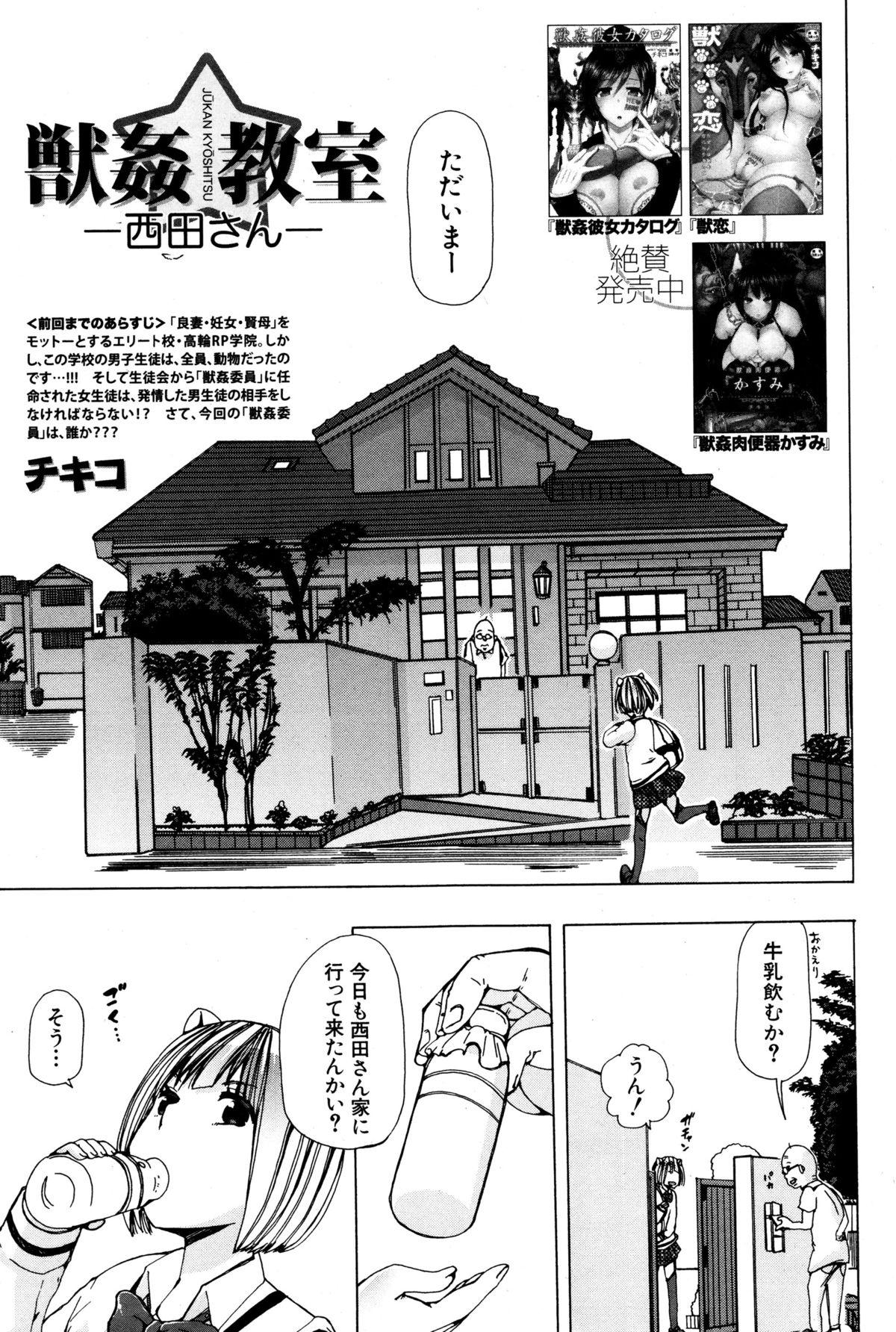 BUSTER COMIC 2016-01 139