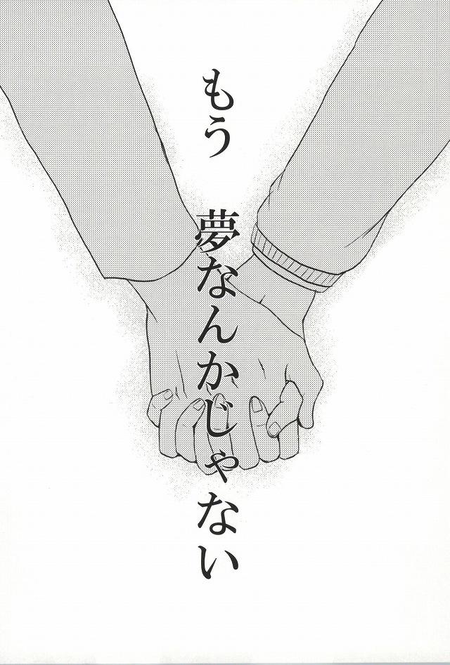 Sextoy Bokura wa Hitotsu ni Naru - Tokyo ghoul Gay Oralsex - Page 39