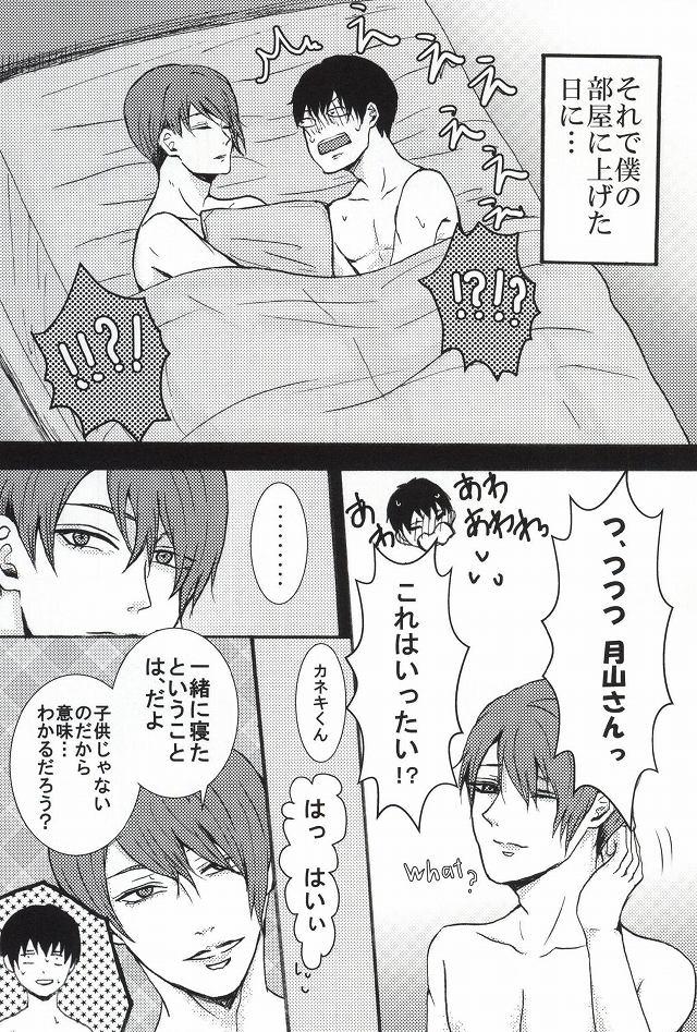 Sextoy Bokura wa Hitotsu ni Naru - Tokyo ghoul Gay Oralsex - Page 4