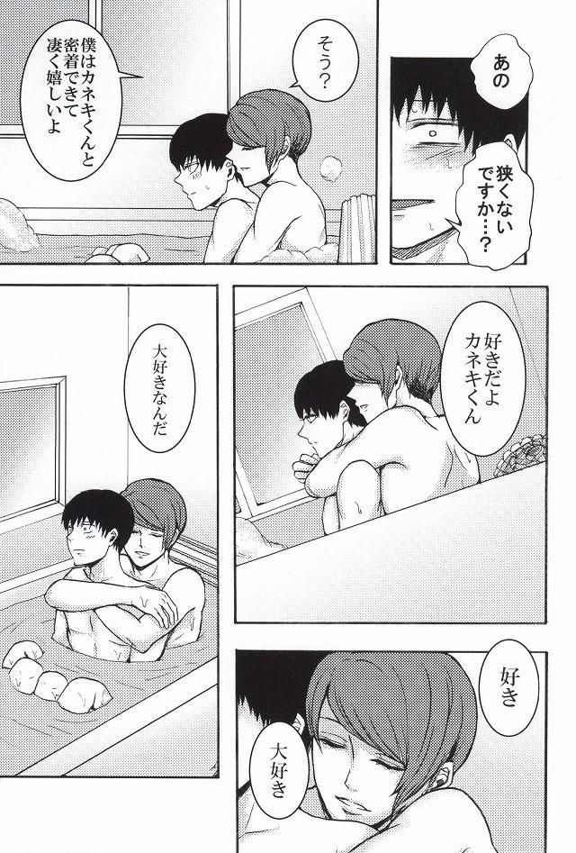 Sextoy Bokura wa Hitotsu ni Naru - Tokyo ghoul Gay Oralsex - Page 6