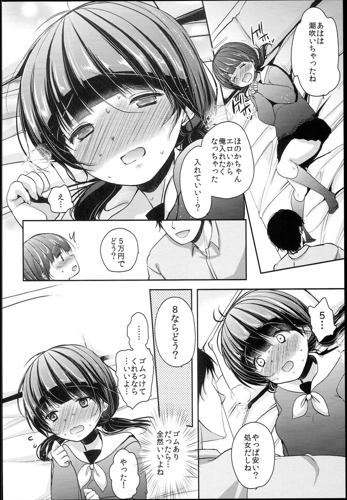 Mamada Seijun JC Hatsuenkou file.02 Oil - Page 12