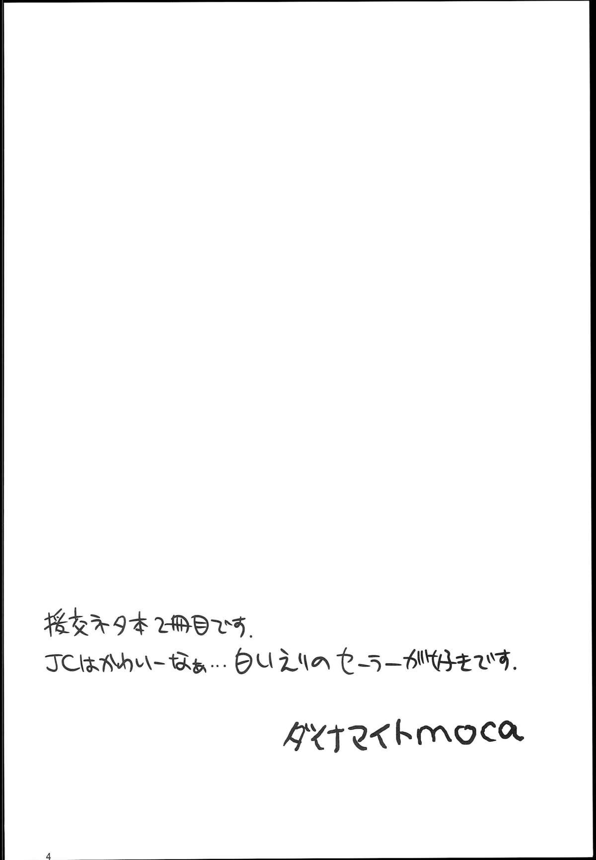 Seijun JC Hatsuenkou file.02 3